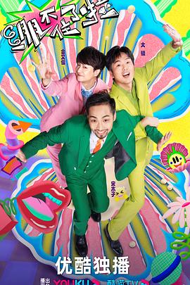 最新版国语字幕手机免费播放海报剧照