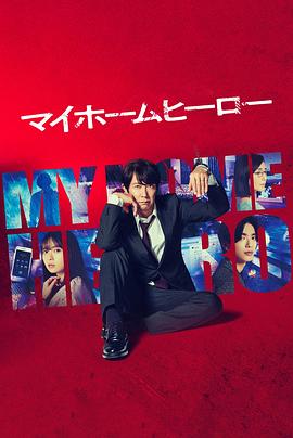 抵押肉体海报剧照