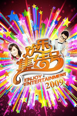 庐江大剧院排期海报剧照