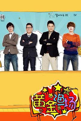 金莎朗傲人巨乳海报剧照