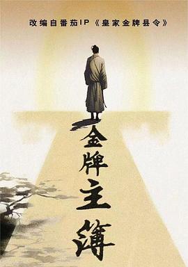 日向爱里中文海报剧照