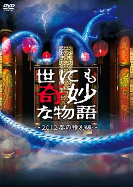 豫剧大祭桩虎美玲海报剧照
