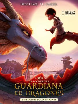 大圣归来在线海报剧照