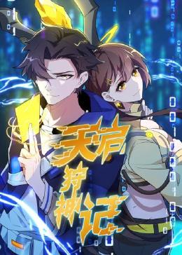 密码账号海报剧照