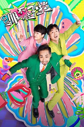 欺凌调教餐厅海报剧照