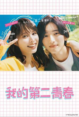 宅女午夜短视频海报剧照