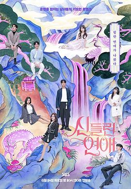 光棍终结者海报剧照