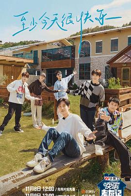 穿越武大郎做汉堡海报剧照