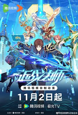 白骨无情海报剧照