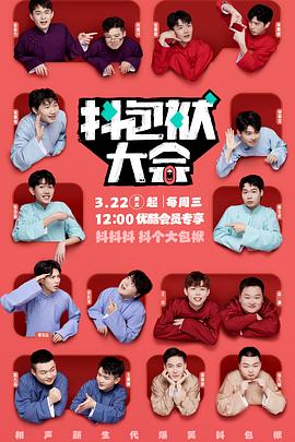 同性恋动漫海报剧照