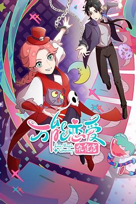 暴击规则海报剧照