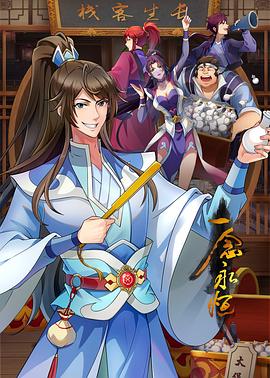 能看的盗墓大全海报剧照