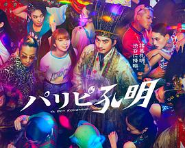 夜色暗涌时视频海报剧照