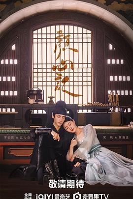 恰逢故人归海报剧照