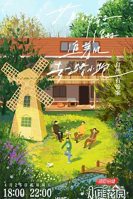 之星妖精海报剧照