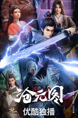 免费点播国语迅雷下载海报剧照