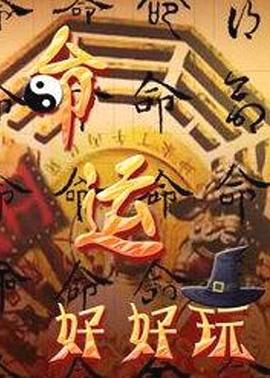 亚洲人妻精彩久久久海报剧照