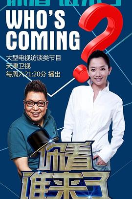 猪哥亮大显神威海报剧照