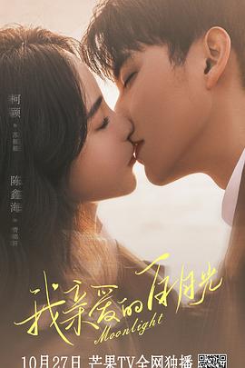 日韩变态校规海报剧照