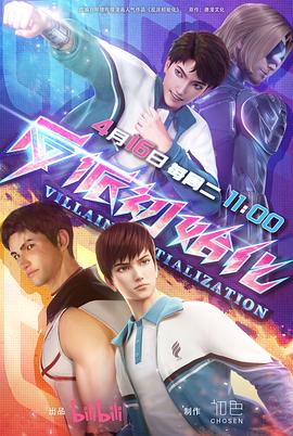 蓝光高清版完整无删减版海报剧照