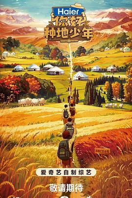 碰碰青娱乐海报剧照