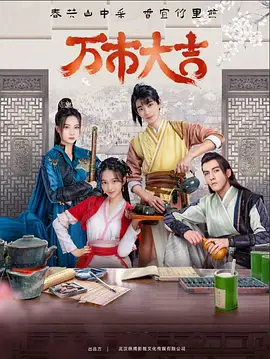 难生爱恨海报剧照