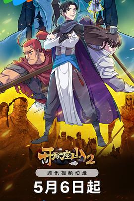 空中海盗动画片海报剧照