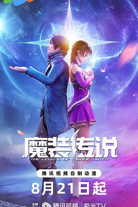 儿童英语动画海报剧照