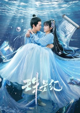 国产成人人人97超碰超爽8海报剧照