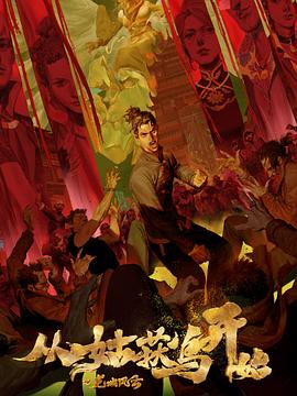 全集手机电影未删减版海报剧照