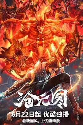 侧体入位视频海报剧照