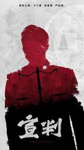 温婉娇羞惹人怜海报剧照