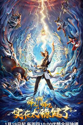 陈龙全部海报剧照