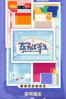 国产刺激对白国产情侣海报剧照